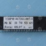 Микропроцессор ПЗУ к ПУ-3, УЛ, УИРФ.467361.007-01, нерегулируемый привод